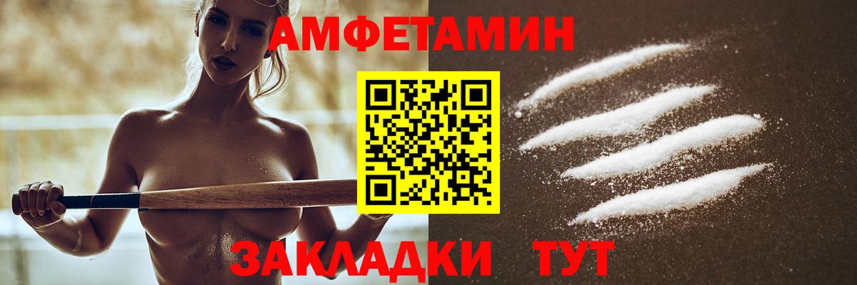 Amphetamine  Вход с VPN  АМФЕТАМИН  Амфетамин VHQ  Менделеевск 