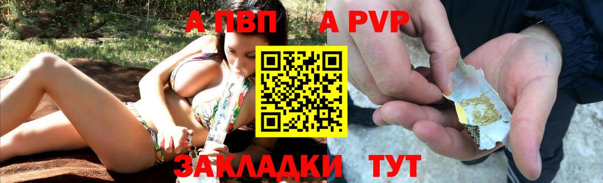 Alpha PVP мука Менделеевск