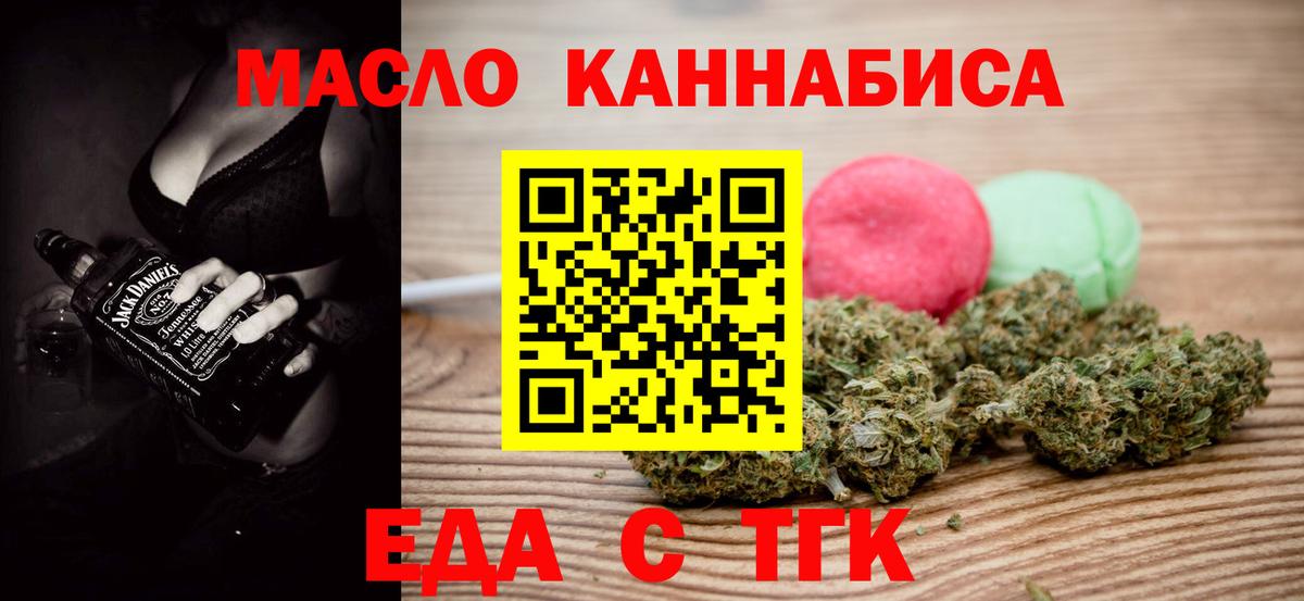 Печенье с ТГК конопля  Вход с VPN  Менделеевск 