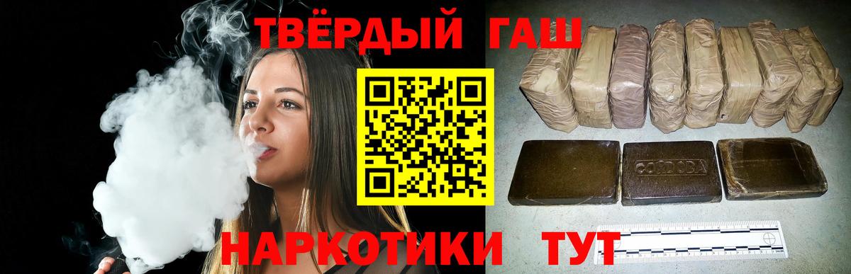 ГАШИШ  Вход с VPN  Менделеевск  Гашиш гарик 