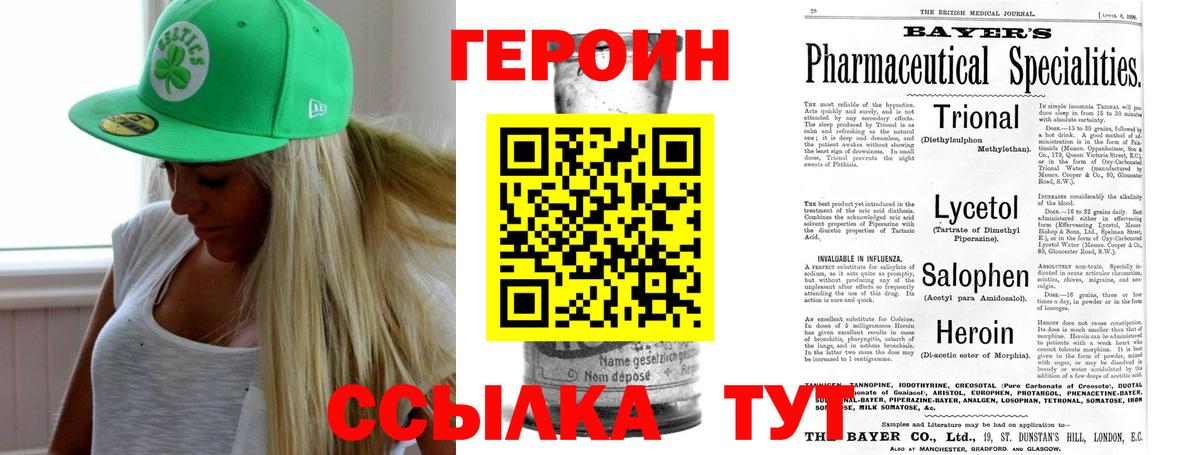 Менделеевск  ГЕРОИН хмурый  Вход с VPN 
