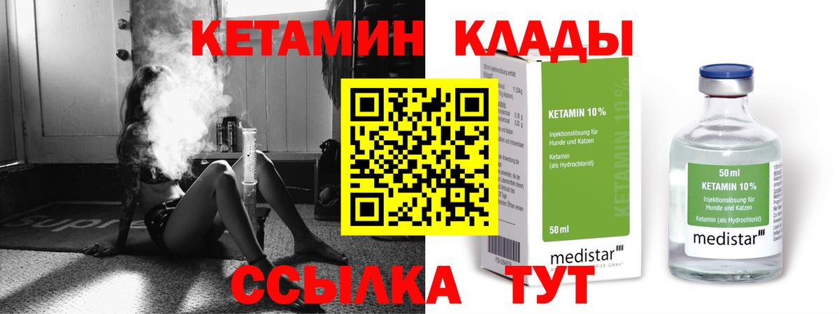 КЕТАМИН VHQ  КЕТАМИН ketamine  MEGA   Вход с VPN  Менделеевск 