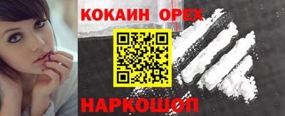 кокаин премиум Заволжье
