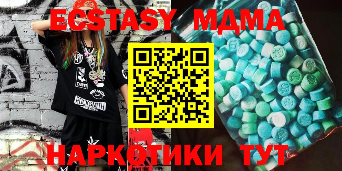 MDMA кристаллы Менделеевск