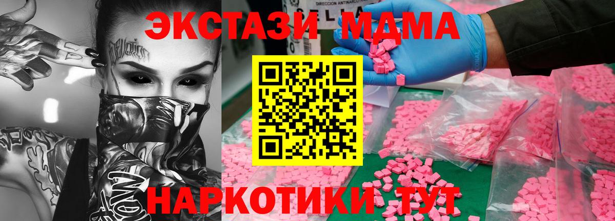 МДМА Molly  Вход с VPN  MDMA  MDMA VHQ  Менделеевск 