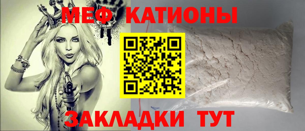 Мефедрон  МЯУ-МЯУ 4 MMC  Менделеевск  Меф  как найти закладки  Вход с VPN  Меф мяу мяу 