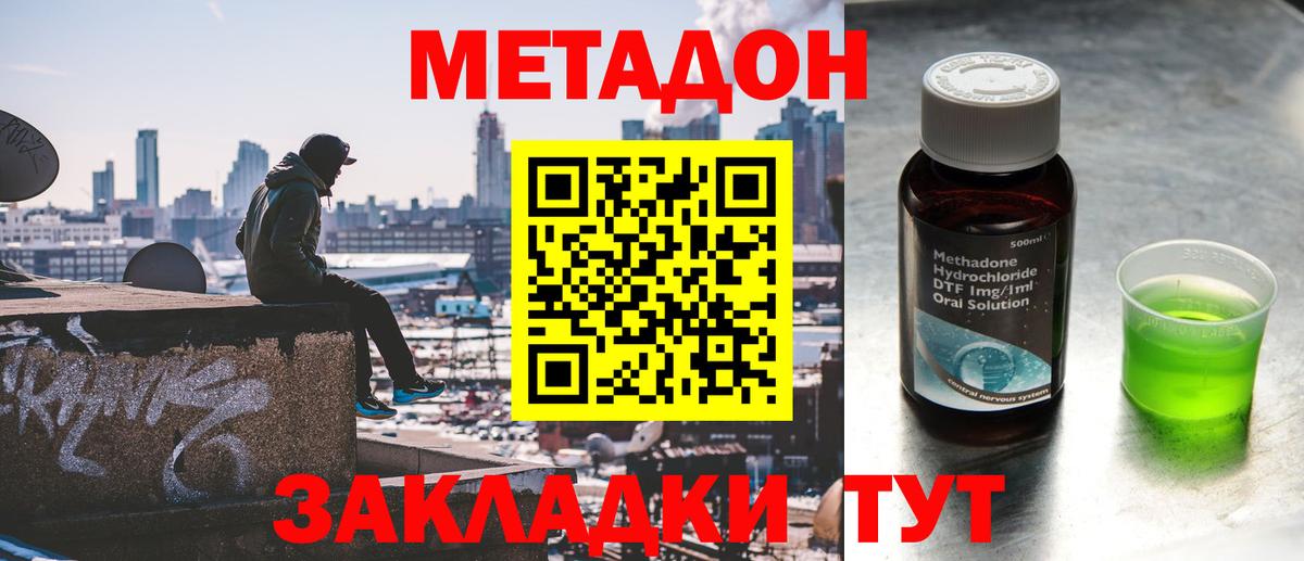 Метадон белоснежный Менделеевск