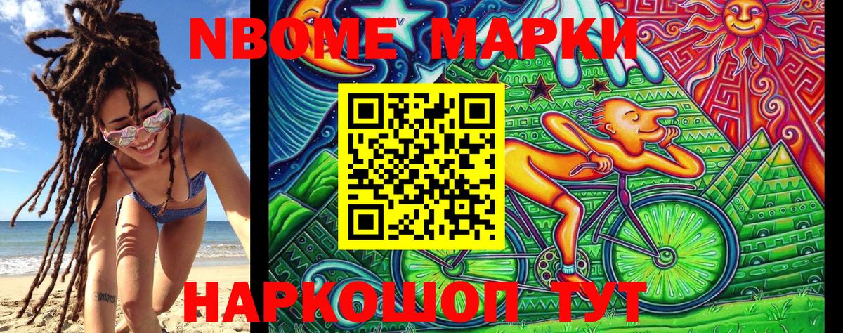 Менделеевск  Марки NBOMe 1,8мг  Вход с VPN 