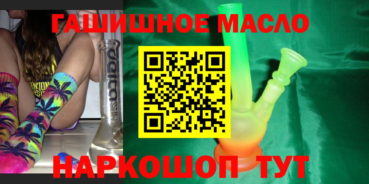 Дистиллят ТГК гашишное масло  ТГК жижа  Менделеевск  купить наркотик  Вход с VPN 