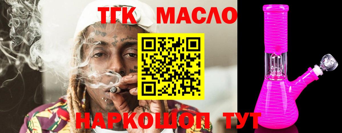 Дистиллят ТГК жижа Менделеевск