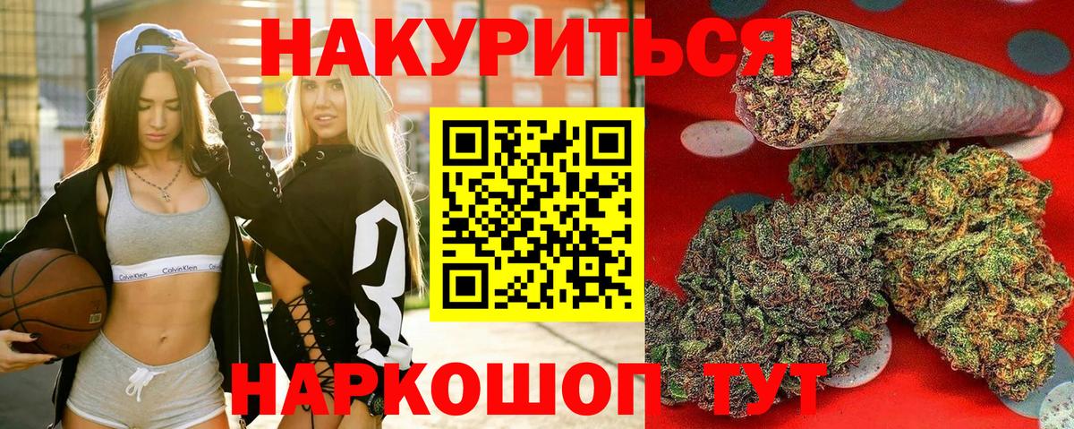 Конопля индика Менделеевск